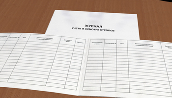 Ж94 Журнал учета и осмотра стропов - Журналы - Журналы по технике безопасности - Магазин охраны труда ohranatruda-shop.ru