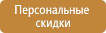 информационный стенд избирательной комиссии участковой