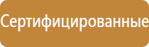 предупреждение знаки безопасности