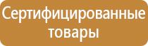 информационный стенд многоквартирного дома