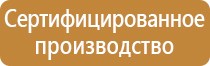знаки пожарной безопасности используемые на путях