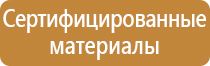план эвакуации из квартиры
