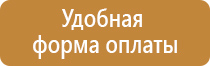 табличка ответственный за пожарную безопасность 2021 гост