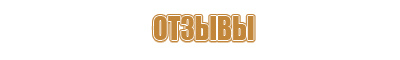табличка ответственный за пожарную безопасность 2021 гост