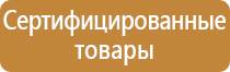 план эвакуации при возникновении пожара инструкция людей