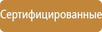 план эвакуации при возникновении пожара инструкция людей