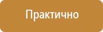 принцип работы пожарного оборудования