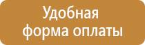 план эвакуации из замкнутого пространства