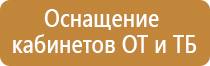 план эвакуации из замкнутого пространства