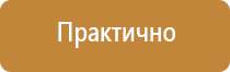 аптека план эвакуация