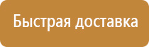 аптечка оказания первой мед помощи