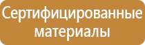 оборудование пожарных выходов