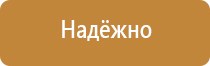 план эвакуации вокзала
