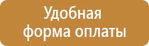план эвакуации вокзала