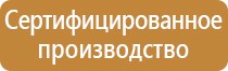 план эвакуации вокзала
