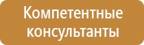 план эвакуации вокзала