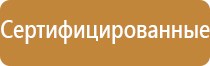 план эвакуации вокзала