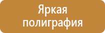 план обеспечения эвакуации