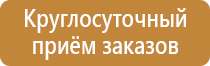 план обеспечения эвакуации