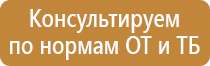 план обеспечения эвакуации
