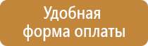 план обеспечения эвакуации
