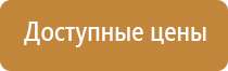 план обеспечения эвакуации