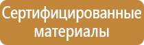план обеспечения эвакуации