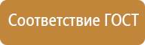 план обеспечения эвакуации