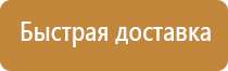 план обеспечения эвакуации