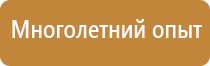 план обеспечения эвакуации