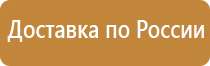 информационный стенд выставка