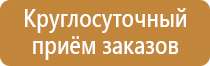 информационный стенд выставка