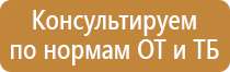 информационный стенд выставка