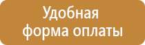 информационный стенд выставка