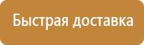 информационный стенд выставка