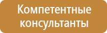 информационный стенд выставка