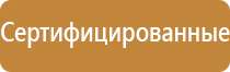 информационный стенд выставка