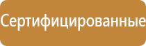 информационный стенд книжка
