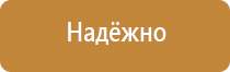рамка для информационного стенда