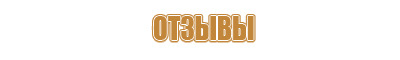 схема движения маршрутных автобусов такси