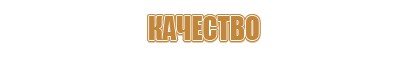 утвердить план эвакуации