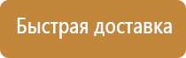 стенд информационный медицинский организации