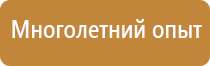 аптечка для оказания первой помощи пострадавшим
