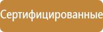 аптечка для оказания первой неотложной помощи