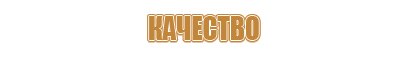 кошма полотно противопожарная пп 600