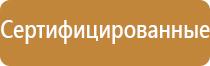 подставка под огнетушитель урна п 20