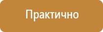 контроль журнала по технике безопасности
