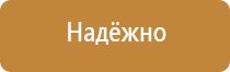 контроль журнала по технике безопасности