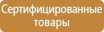 контроль журнала по технике безопасности