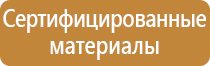 контроль журнала по технике безопасности